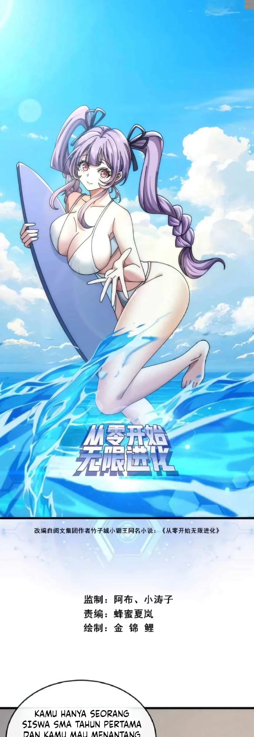 Infinite Evolution Starting from Zero Chapter 21 - halaman 2