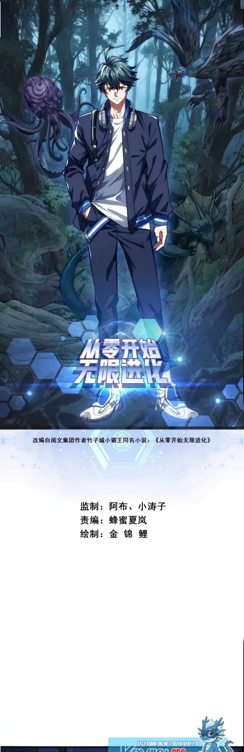 Infinite Evolution Starting from Zero Chapter 22 - halaman 2