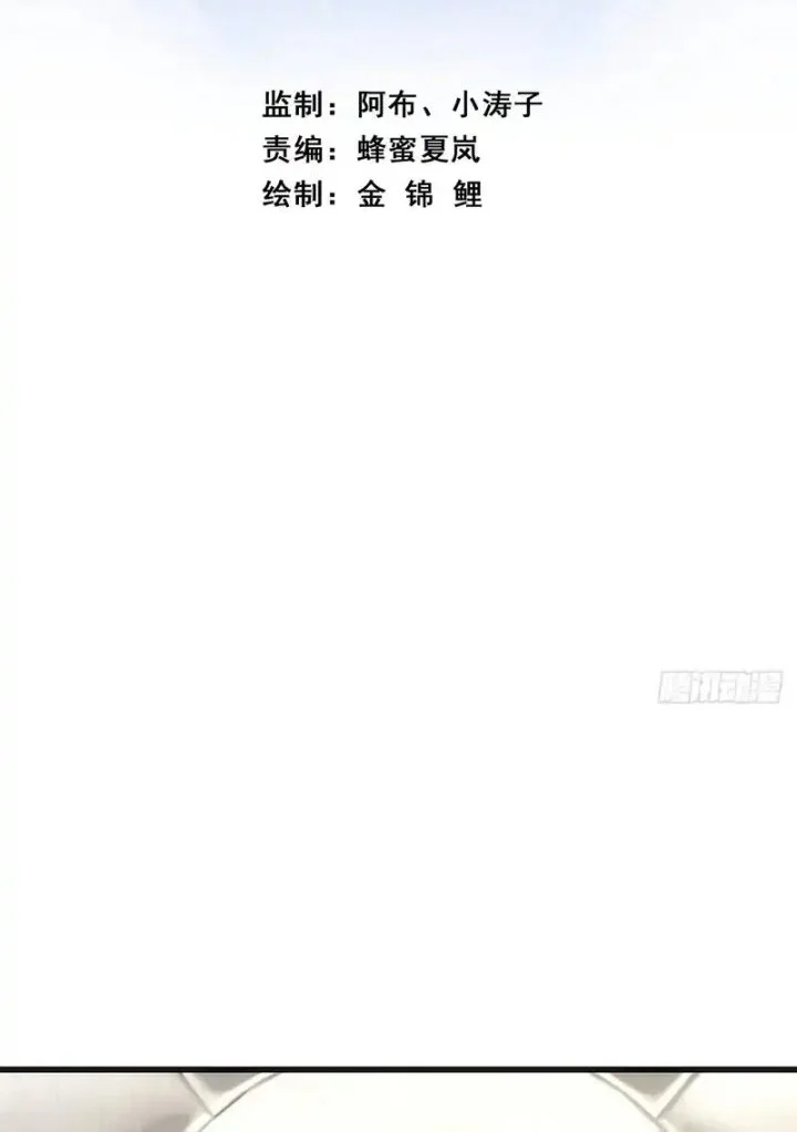 Infinite Evolution Starting from Zero Chapter 35 - halaman 2