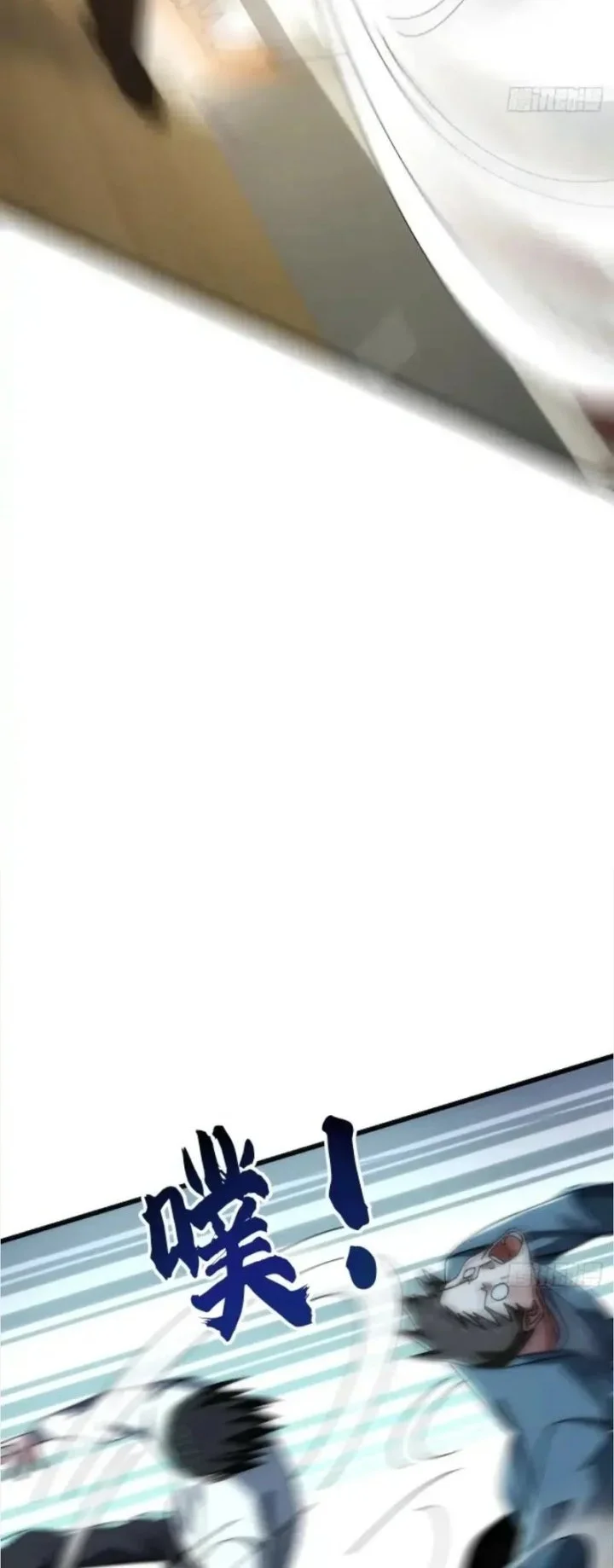 Infinite Evolution Starting from Zero Chapter 43 - halaman 41