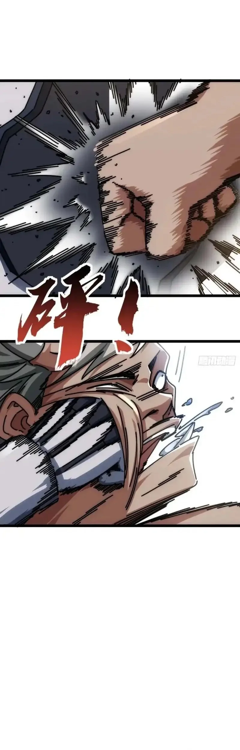 Infinite Evolution Starting from Zero Chapter 48 - halaman 7