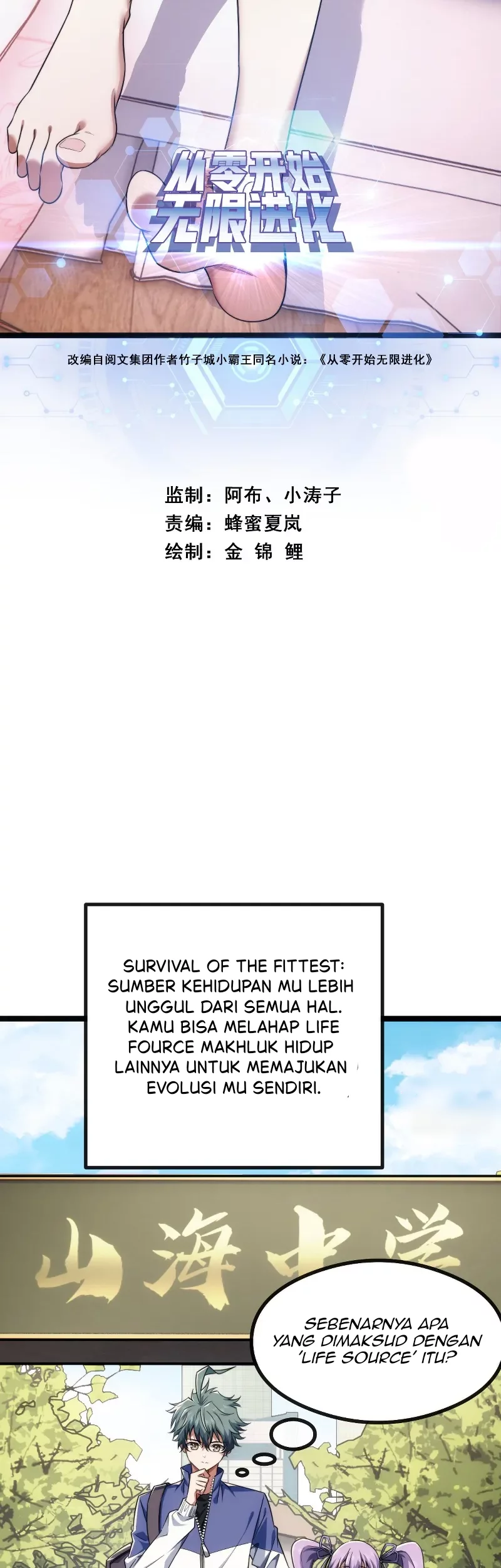 Infinite Evolution Starting from Zero Chapter 5 - halaman 3