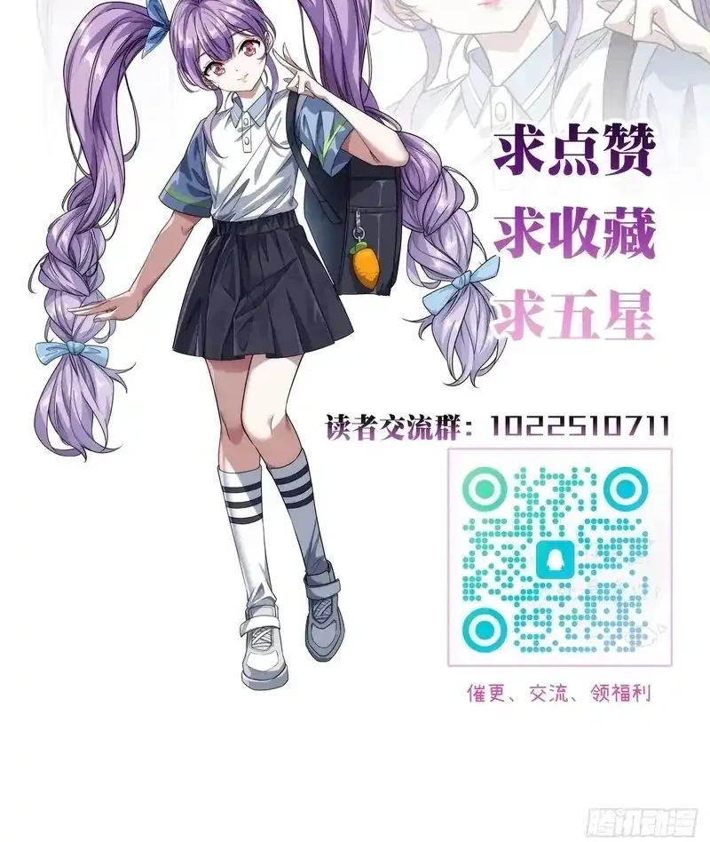 Infinite Evolution Starting from Zero Chapter 56 - halaman 47