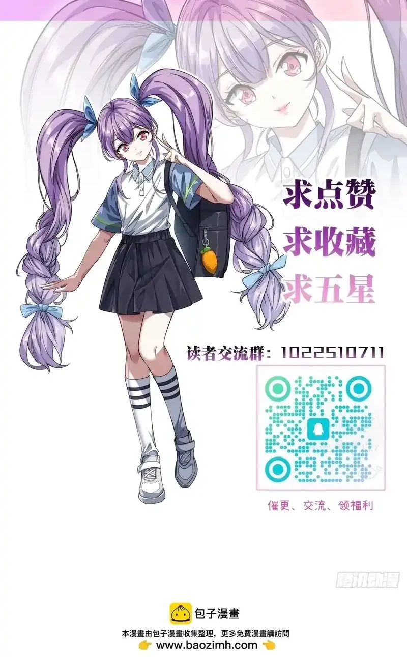 Infinite Evolution Starting from Zero Chapter 64 - halaman 38