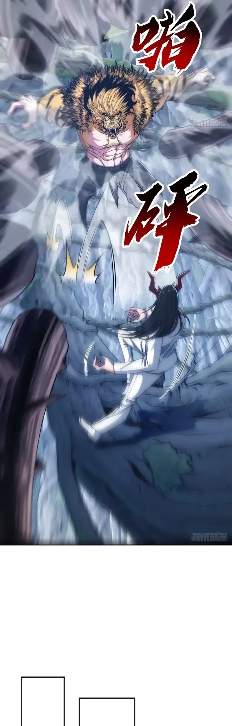 Infinite Evolution Starting from Zero Chapter 68 - halaman 21