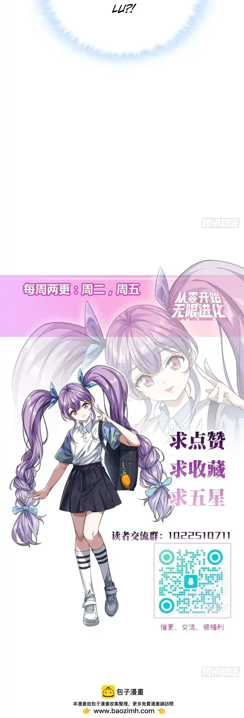 Infinite Evolution Starting from Zero Chapter 68 - halaman 58
