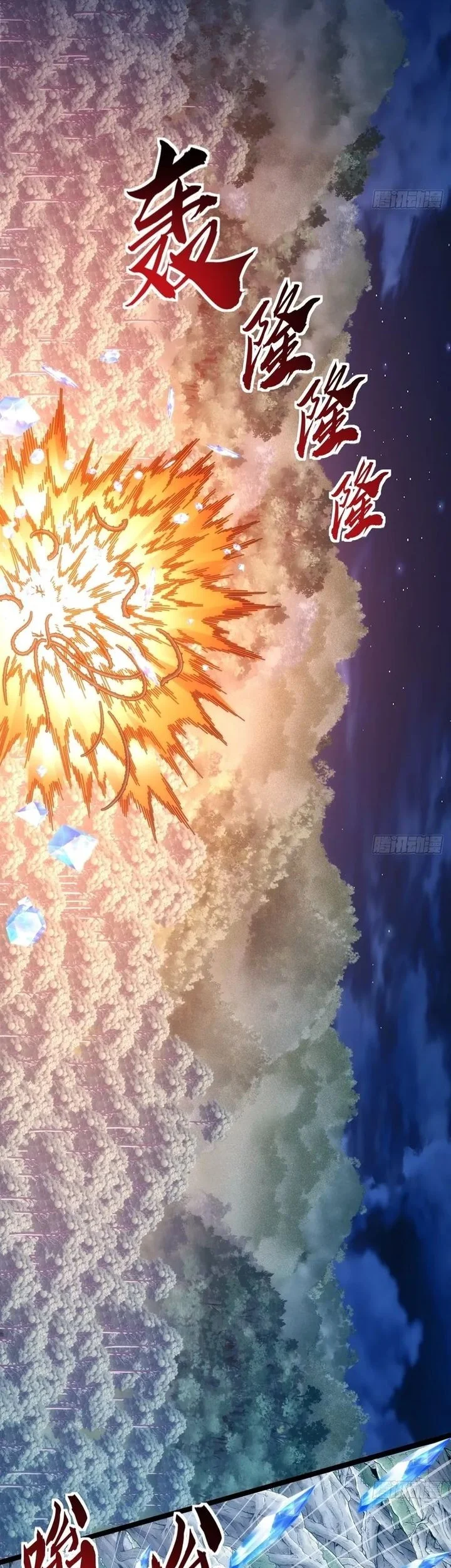 Infinite Evolution Starting from Zero Chapter 72 - halaman 39