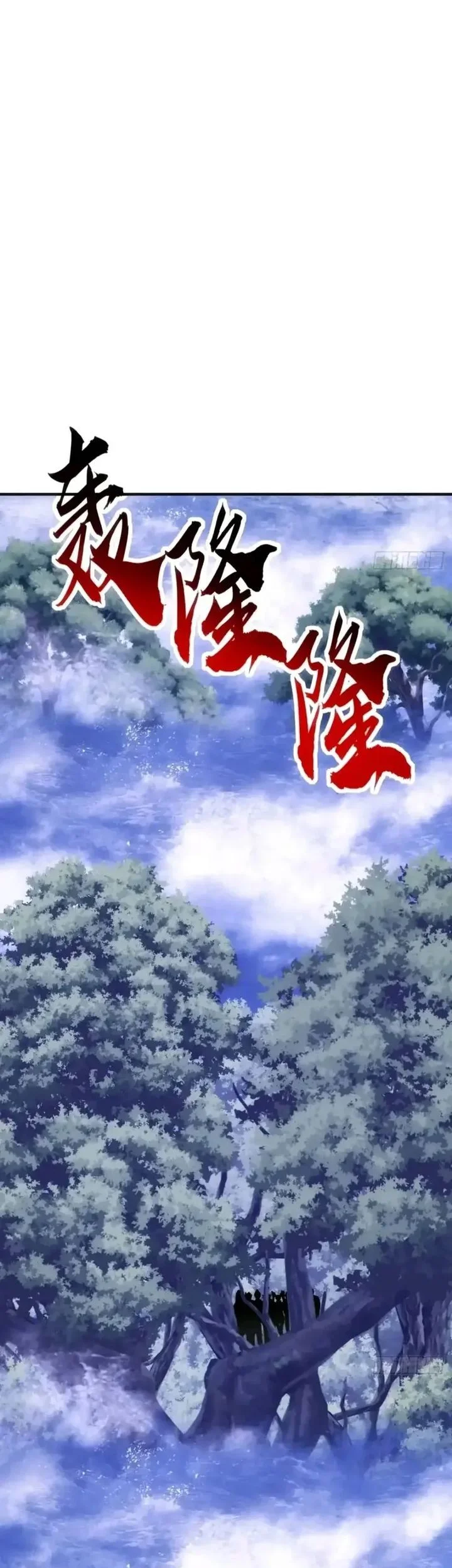 Infinite Evolution Starting from Zero Chapter 73 - halaman 41