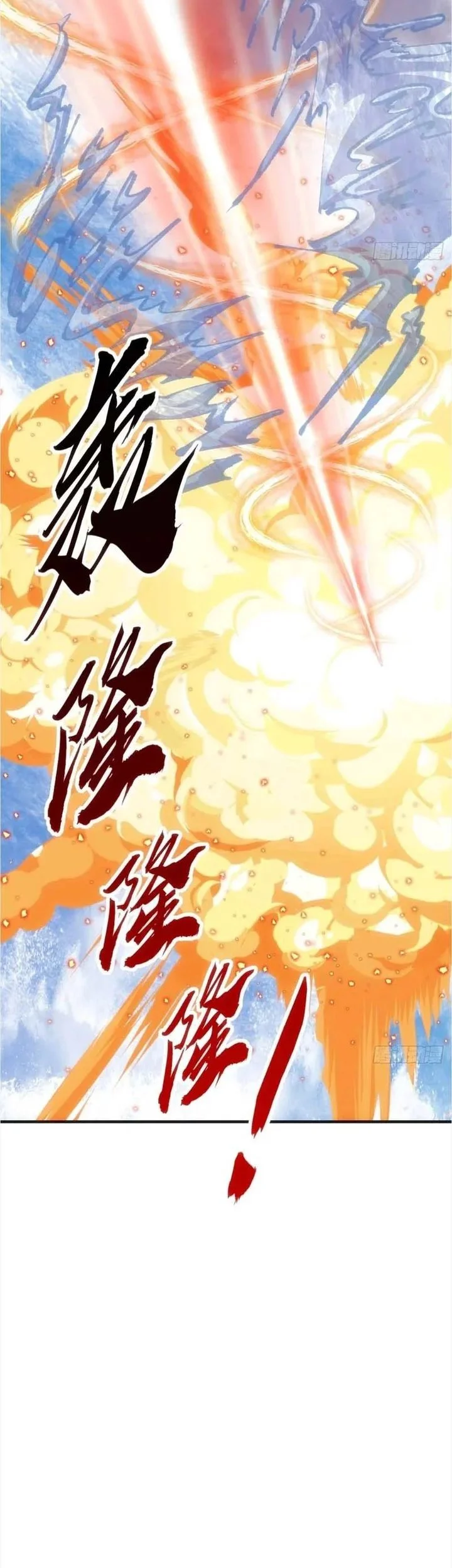 Infinite Evolution Starting from Zero Chapter 75 - halaman 36