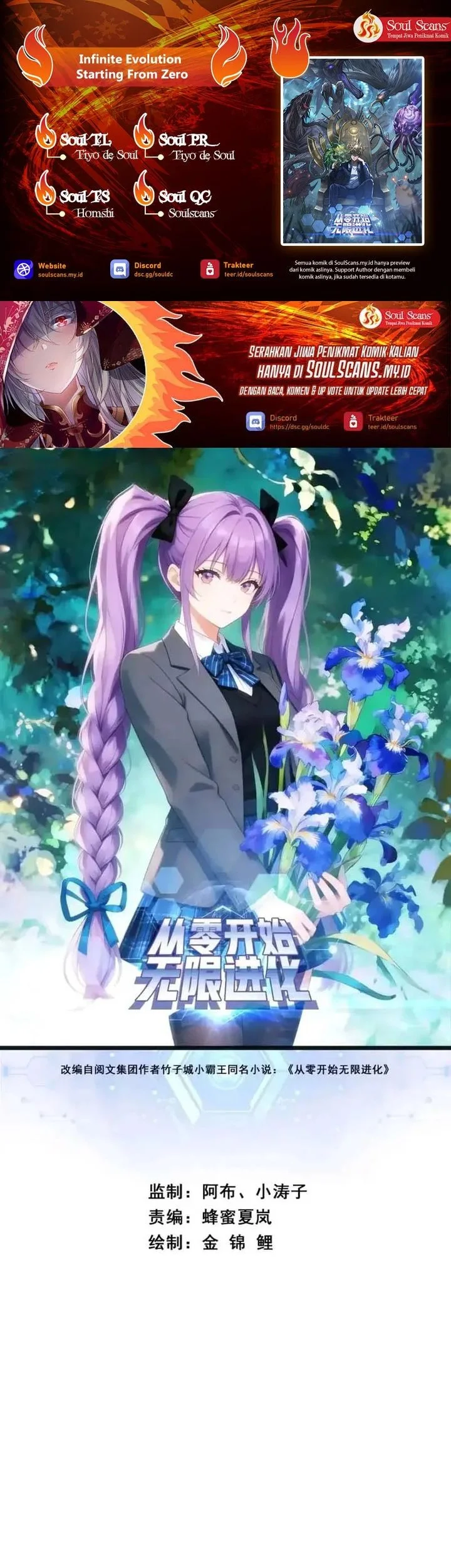 Infinite Evolution Starting from Zero Chapter 76 - halaman 1