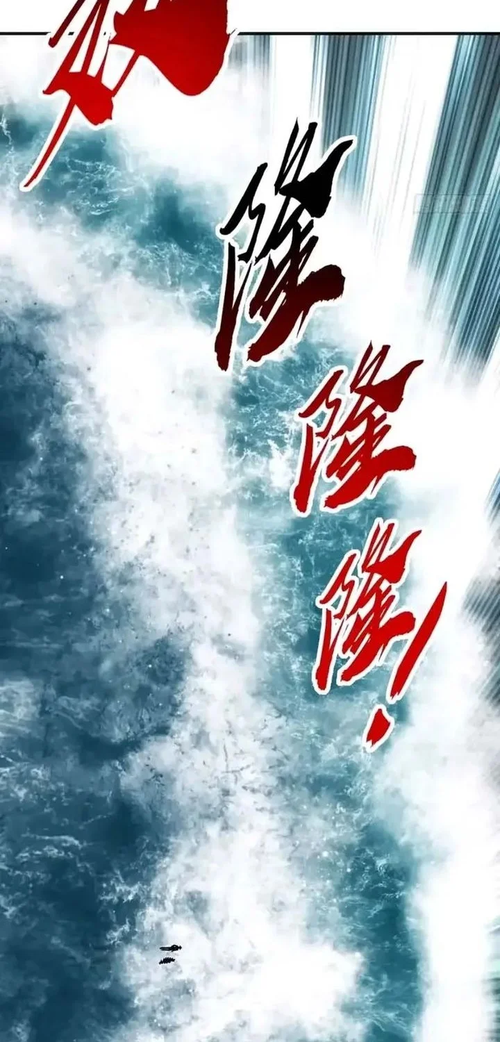 Infinite Evolution Starting from Zero Chapter 77 - halaman 4
