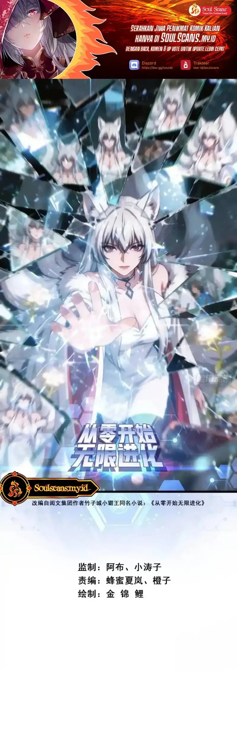 Infinite Evolution Starting from Zero Chapter 79 - halaman 2