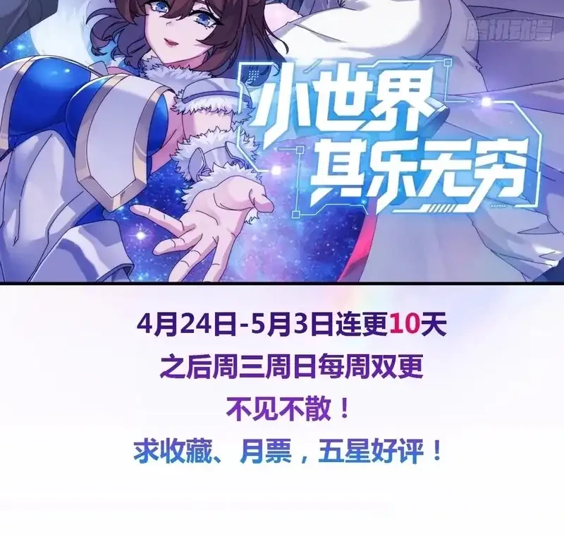 Infinite Evolution Starting from Zero Chapter 85 - halaman 20
