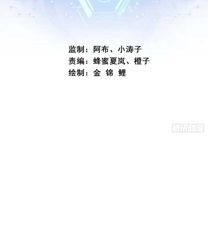 Infinite Evolution Starting from Zero Chapter 87 - halaman 2