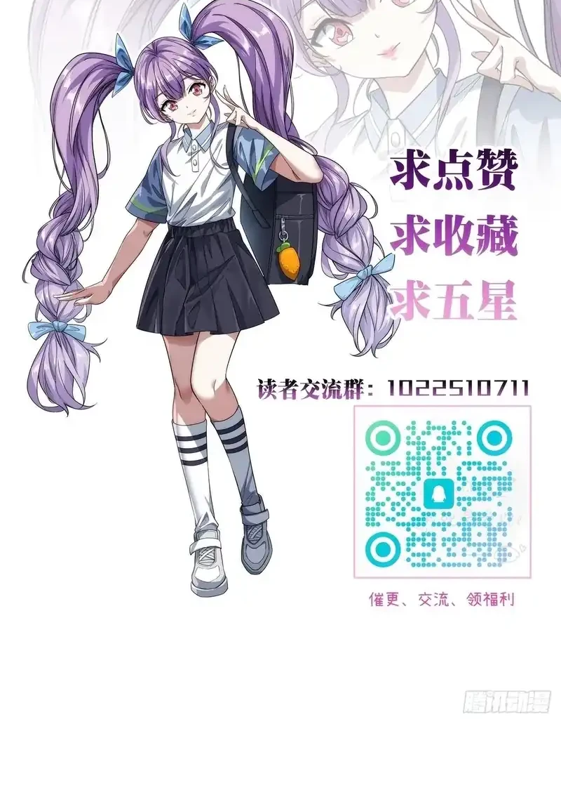 Infinite Evolution Starting from Zero Chapter 88 - halaman 24
