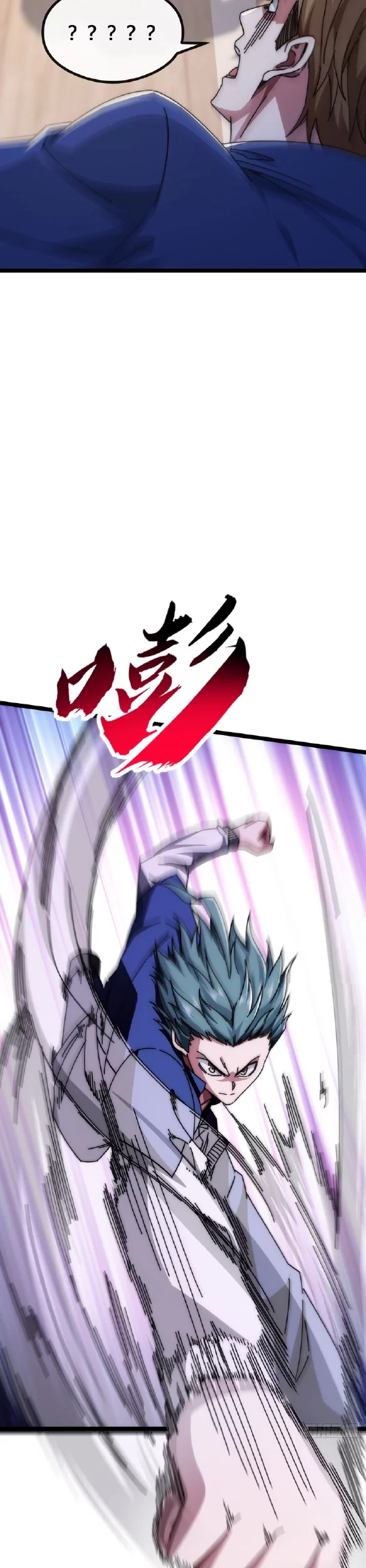 Infinite Evolution Starting from Zero Chapter 9 - halaman 12