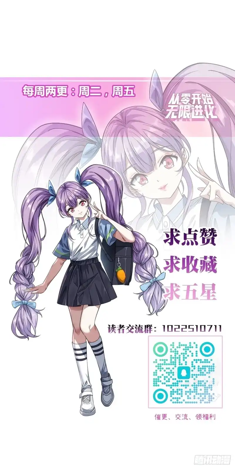Infinite Evolution Starting from Zero Chapter 90 - halaman 29