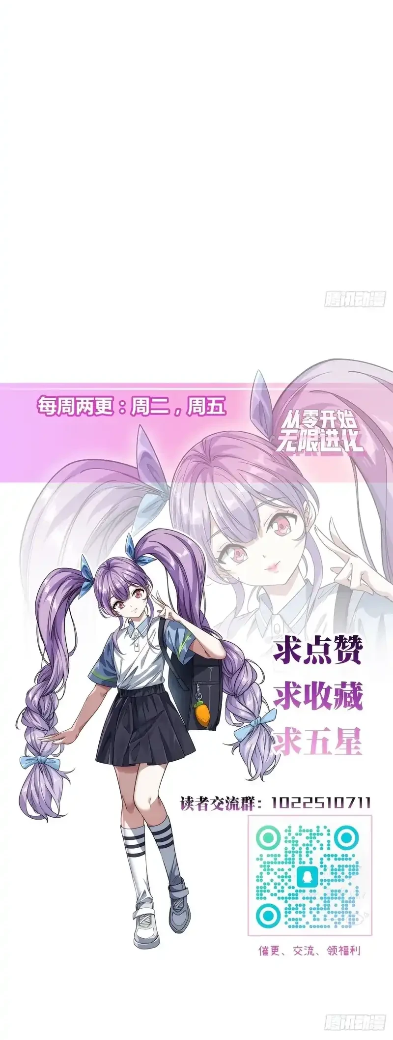 Infinite Evolution Starting from Zero Chapter 91 - halaman 30