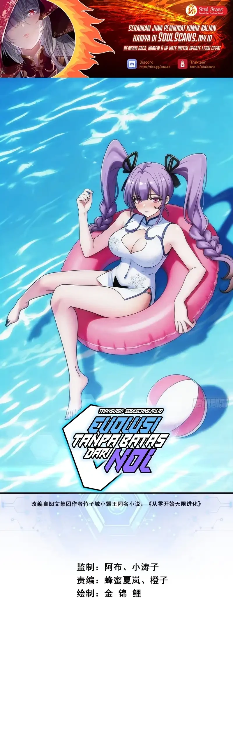 Infinite Evolution Starting from Zero Chapter 93 - halaman 2