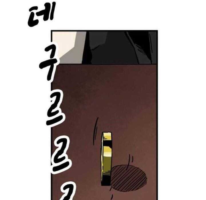 Infinite Level Up in Murim Chapter 11 - halaman 26