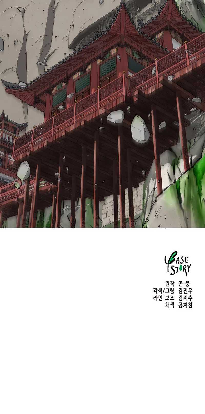 Infinite Level Up in Murim Chapter 141 - halaman 125