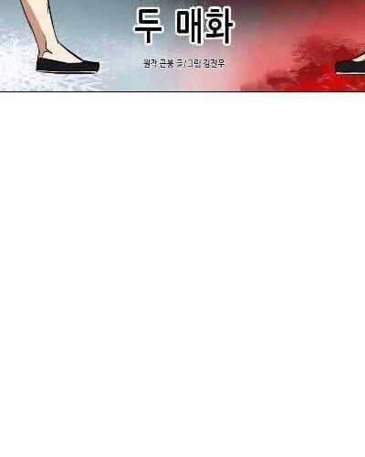 Infinite Level Up in Murim Chapter 15 - halaman 4