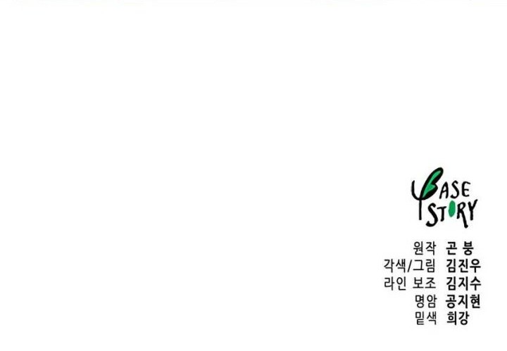 Infinite Level Up in Murim Chapter 150 - halaman 92