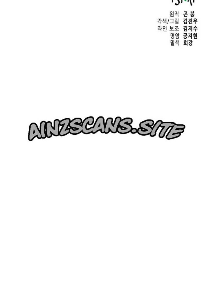 Infinite Level Up in Murim Chapter 153 - halaman 77