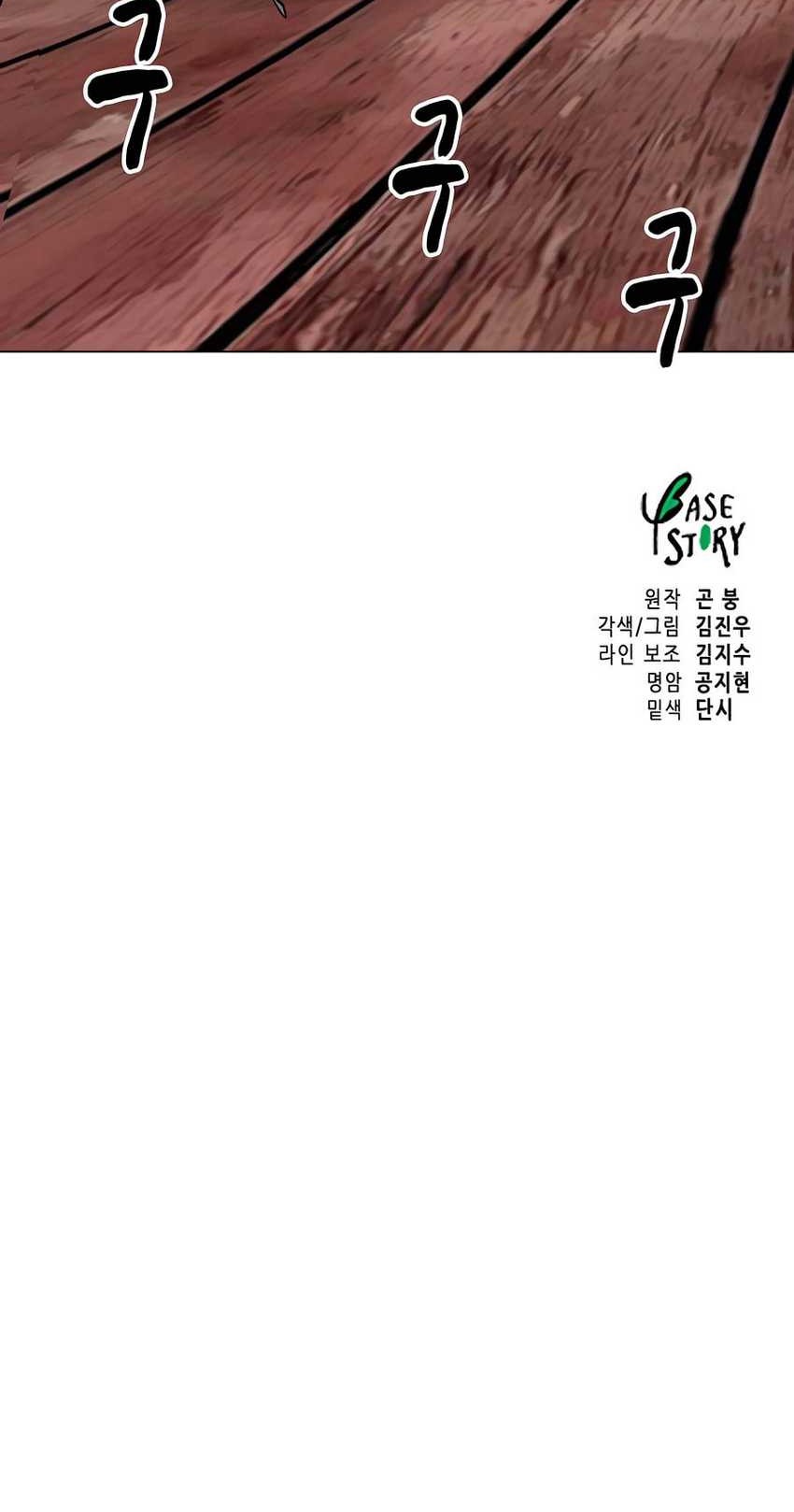 Infinite Level Up in Murim Chapter 154 - halaman 92