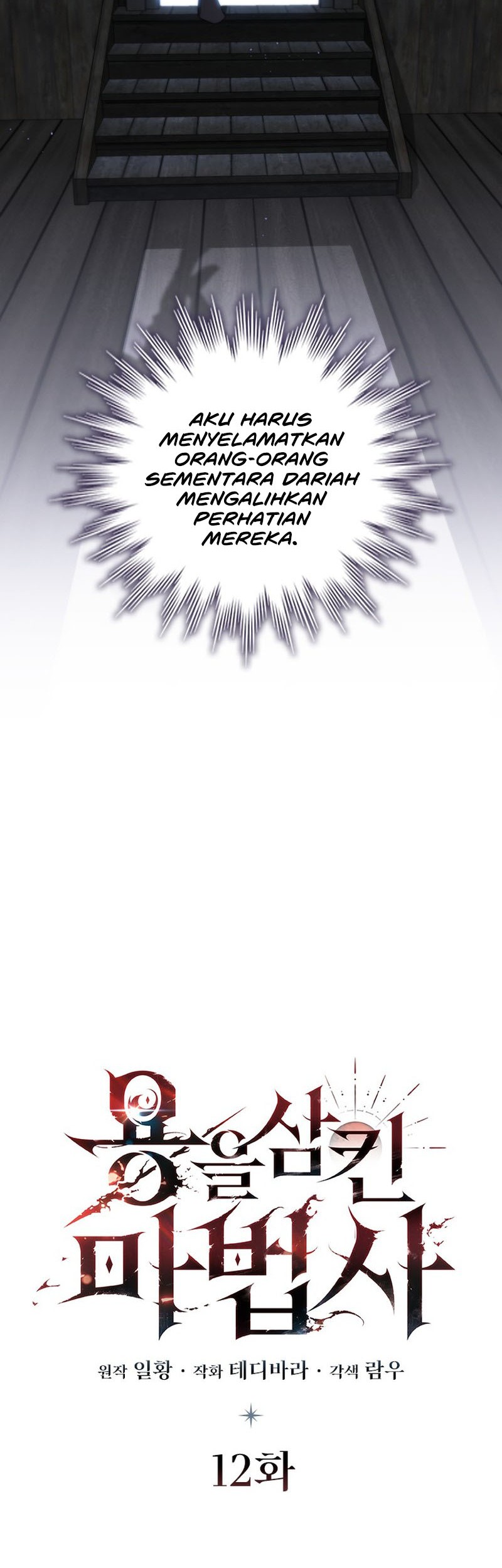 Infinite Level Up in Murim Chapter 163 - halaman 21
