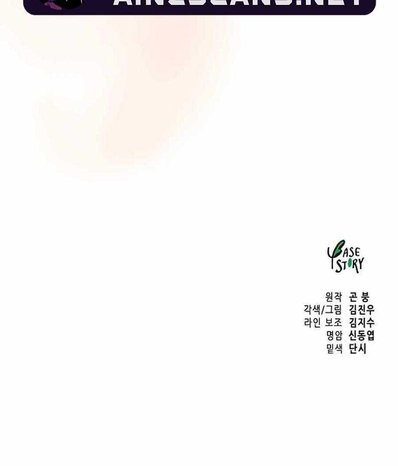 Infinite Level Up in Murim Chapter 180 - halaman 93