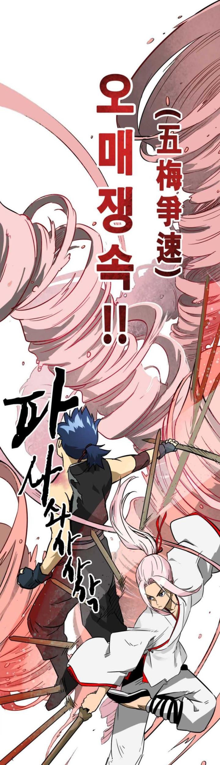 Infinite Level Up in Murim Chapter 19 - halaman 20