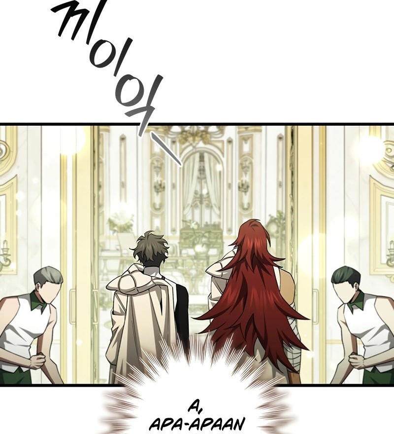 Infinite Level Up in Murim Chapter 211 - halaman 78