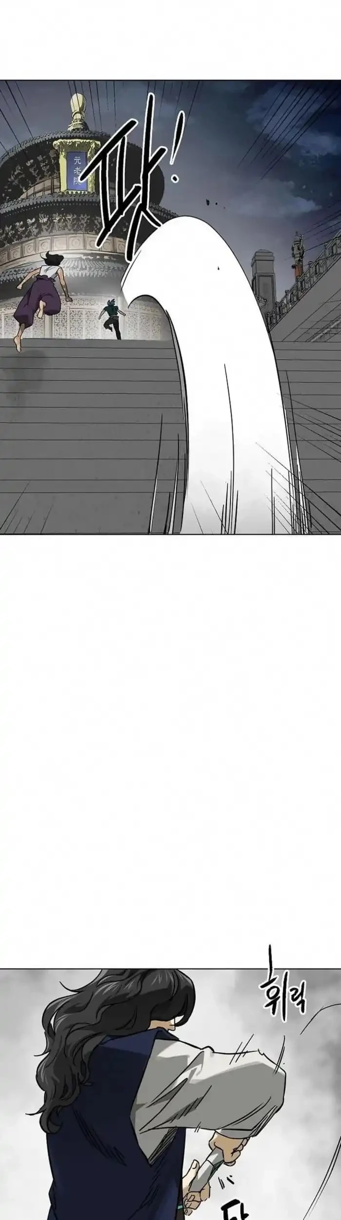 Infinite Level Up in Murim Chapter 247 - halaman 88