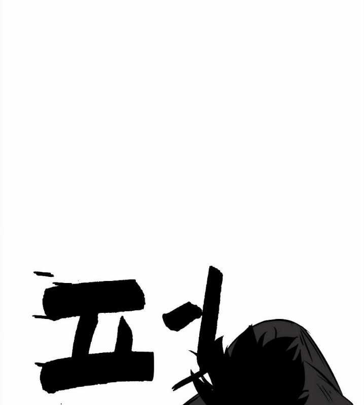 Infinite Level Up in Murim Chapter 33 - halaman 30