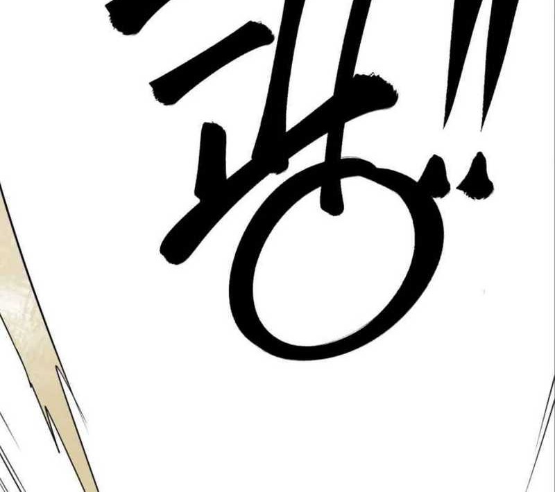 Infinite Level Up in Murim Chapter 58 - halaman 72