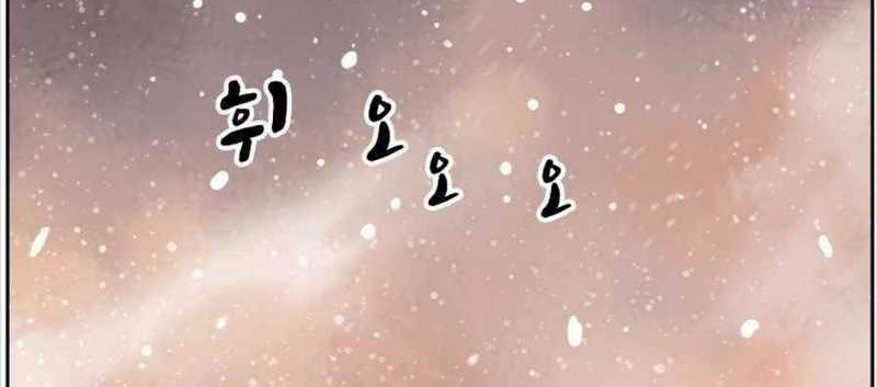 Infinite Level Up in Murim Chapter 62 - halaman 35