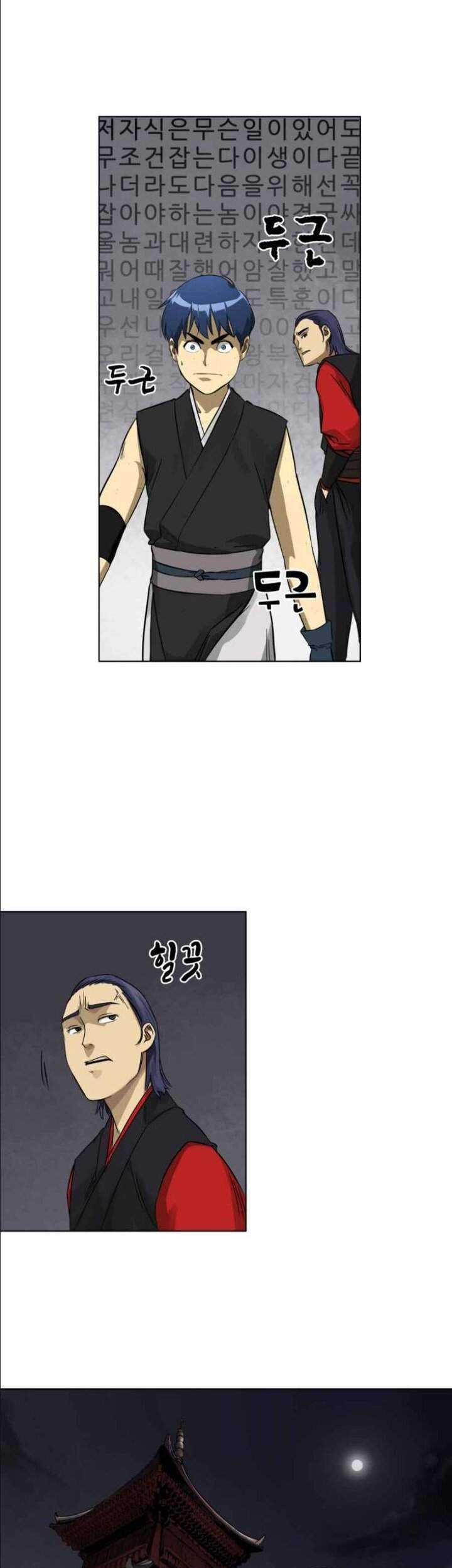 Infinite Level Up in Murim Chapter 7 - halaman 23