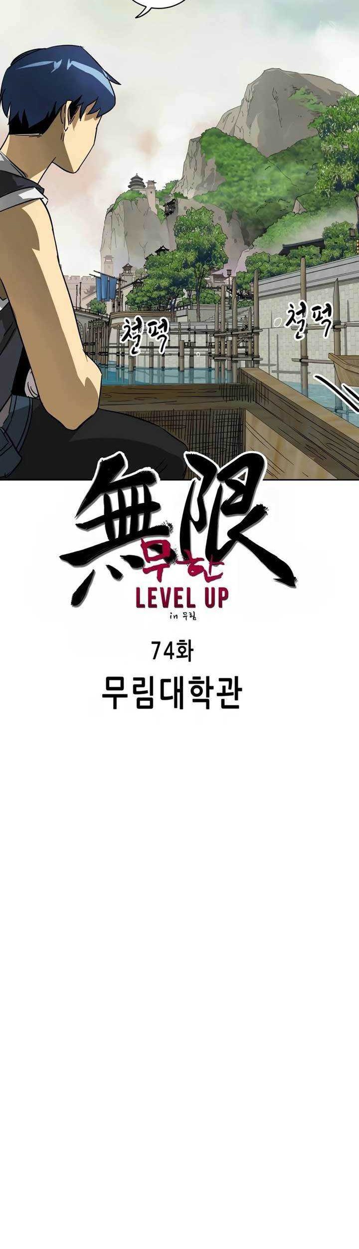 Infinite Level Up in Murim Chapter 74 - halaman 11