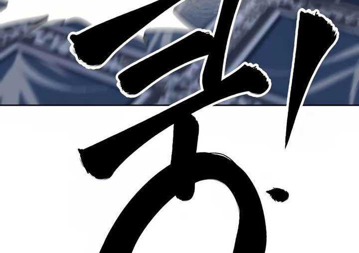 Infinite Level Up in Murim Chapter 79 - halaman 94