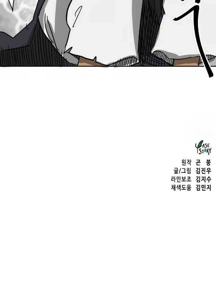 Infinite Level Up in Murim Chapter 82 - halaman 85