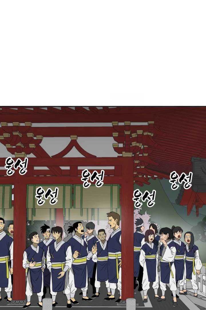 Infinite Level Up in Murim Chapter 87 - halaman 29