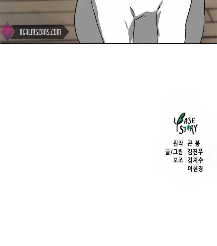 Infinite Level Up in Murim Chapter 95 - halaman 105