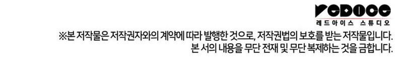 Infinite Mage Chapter 106 - halaman 76