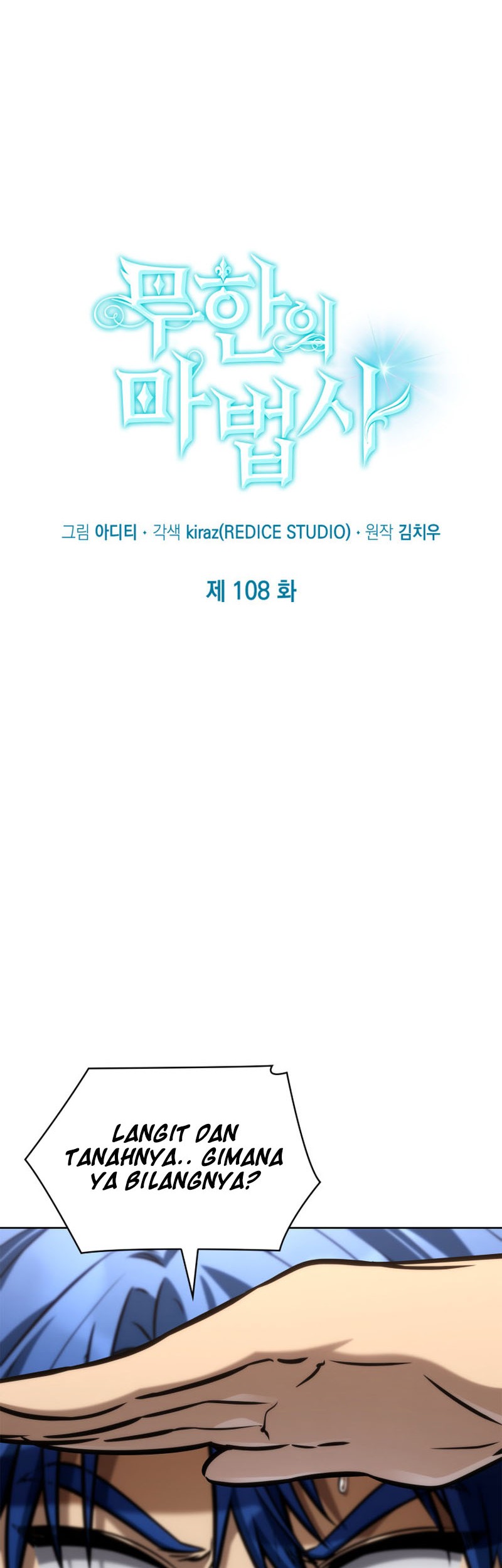 Infinite Mage Chapter 108 - halaman 42