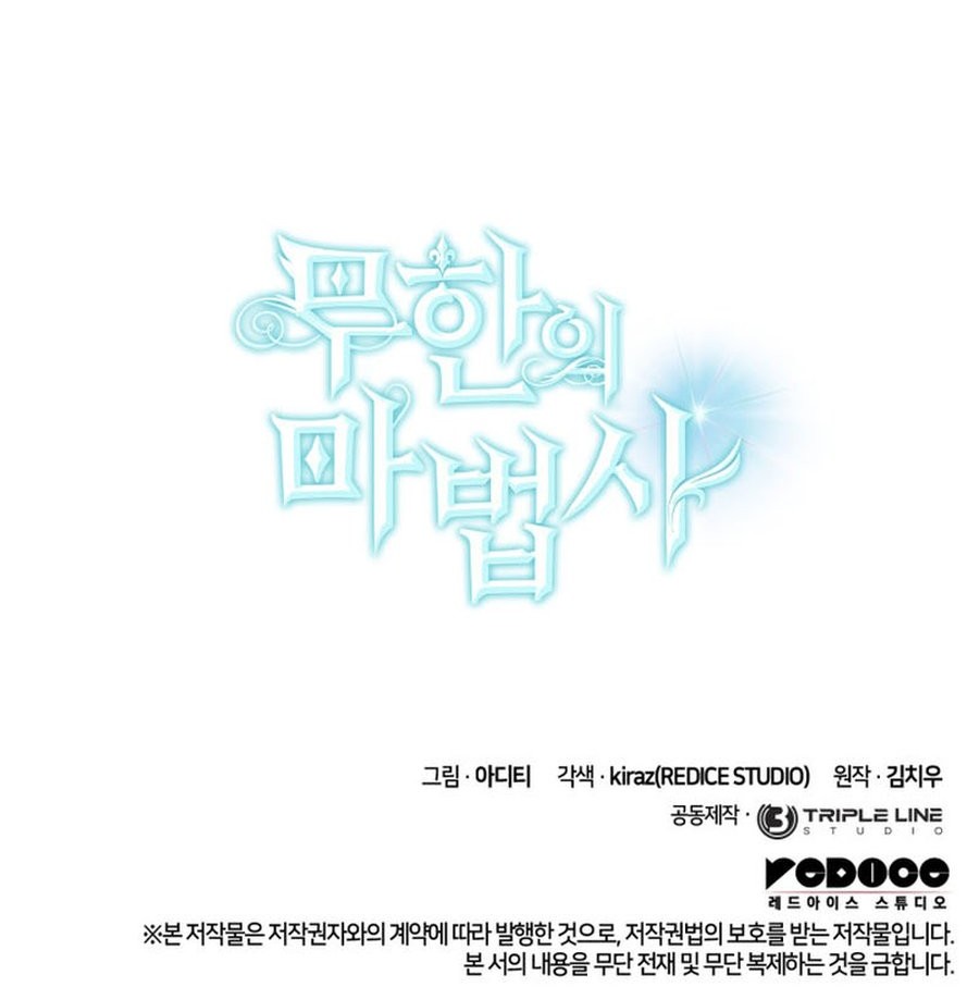 Infinite Mage Chapter 109 - halaman 104