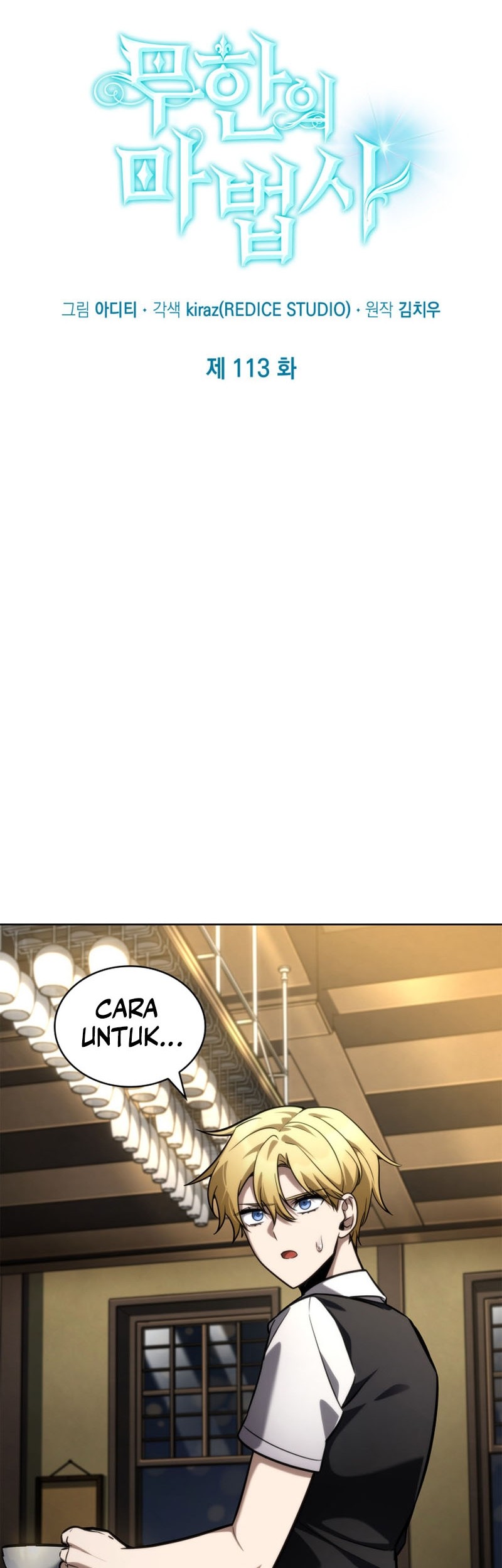 Infinite Mage Chapter 113 - halaman 26