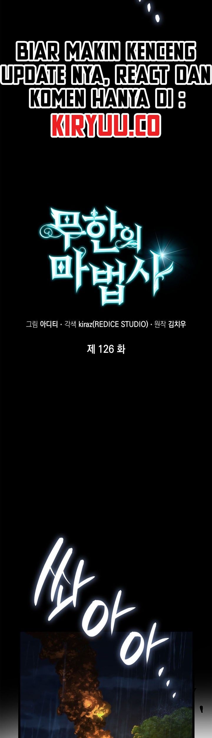 Infinite Mage Chapter 126 - halaman 3