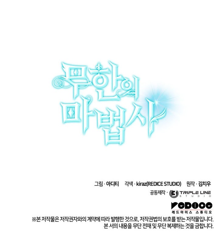 Infinite Mage Chapter 126 - halaman 76