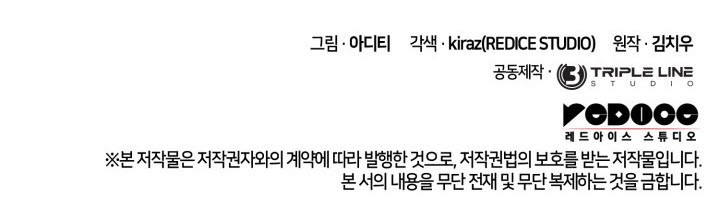 Infinite Mage Chapter 127 - halaman 59